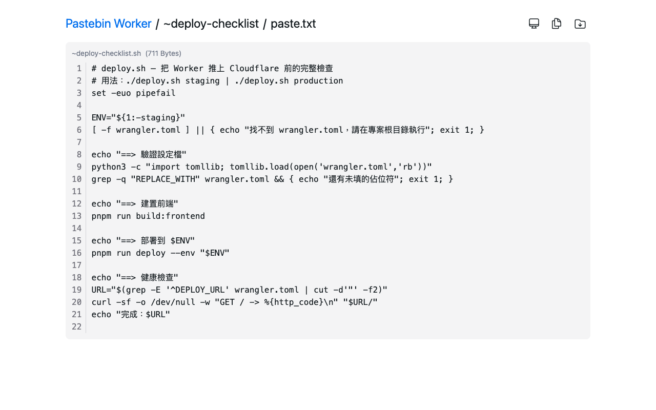 Pastebin Worker verified service screenshot